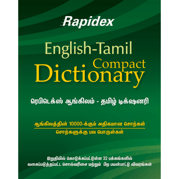 Rapidex Compact Dictionary (Tamil)